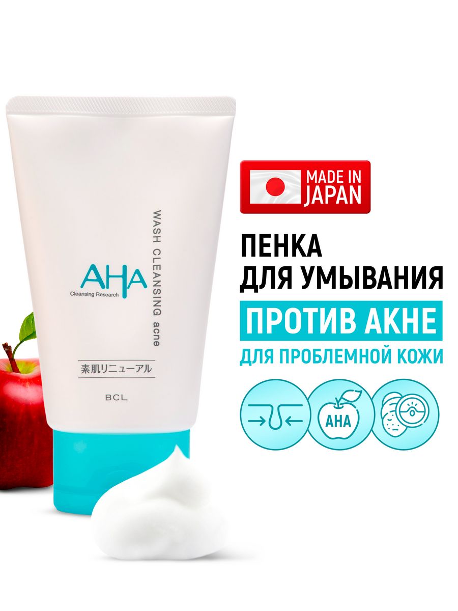 Acne пенка для умывания. Пенка для умывания Aha. BCL Aha acne пенка для умывания для проблемной кожи с фруктовыми кислотами. Пенка Aha Kaolin.