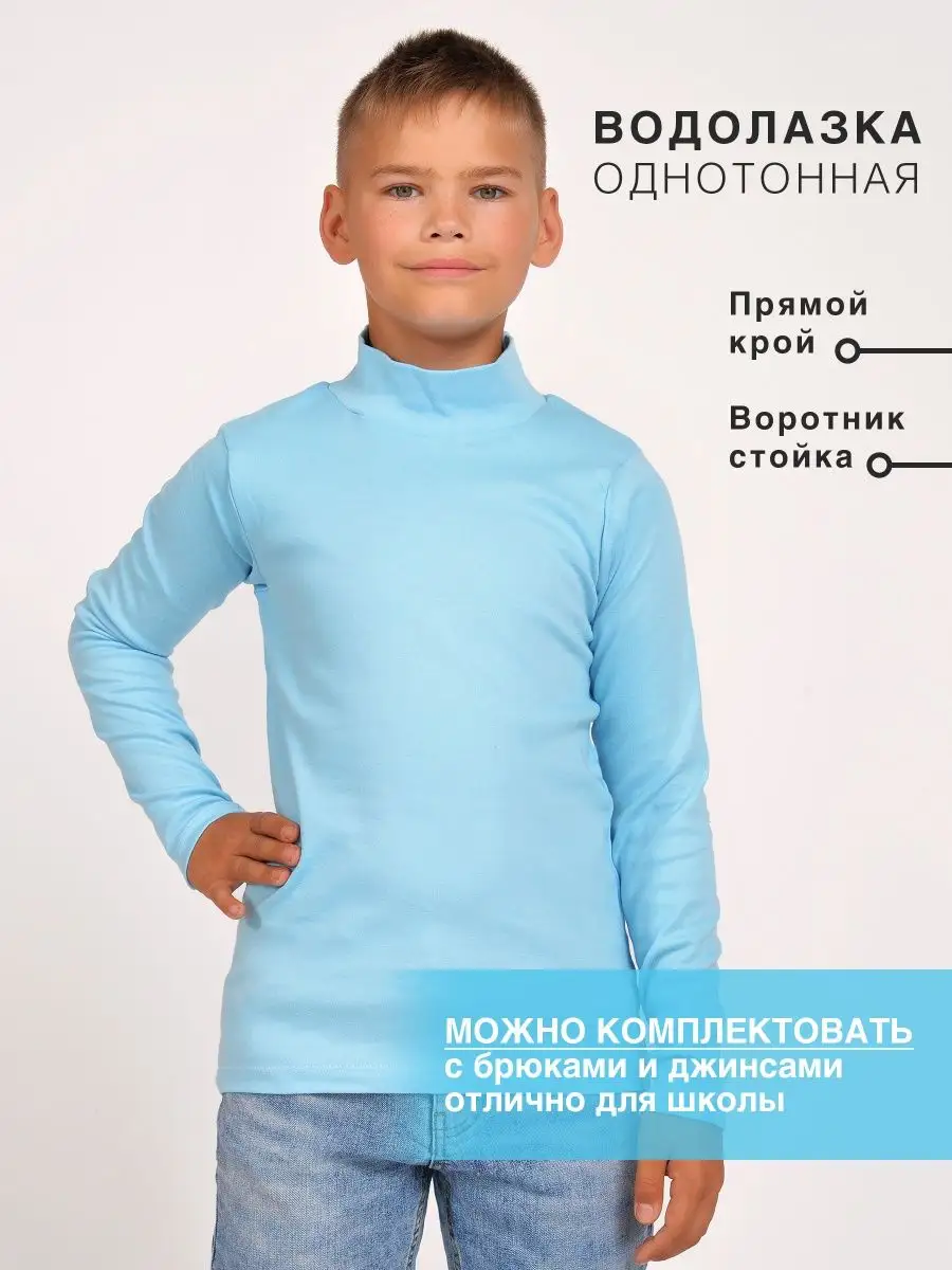 Водолазка - Выкройка # Made-to-measure sewing pattern from Lekala with free online download.