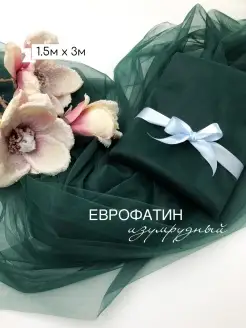 Еврофатин мягкий / фатин для фаты TKANILAND 38431241 купить за 430 ₽ в интернет‑магазине Wildberries