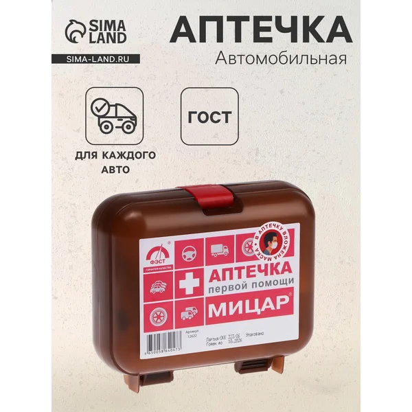 Автомобильная аптечка