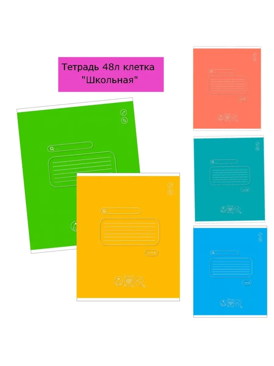 Тетрадь 48 л. А-5 / Общая / Общие тетради / Набор тетрадей Hatber 38439021  купить в интернет-магазине Wildberries