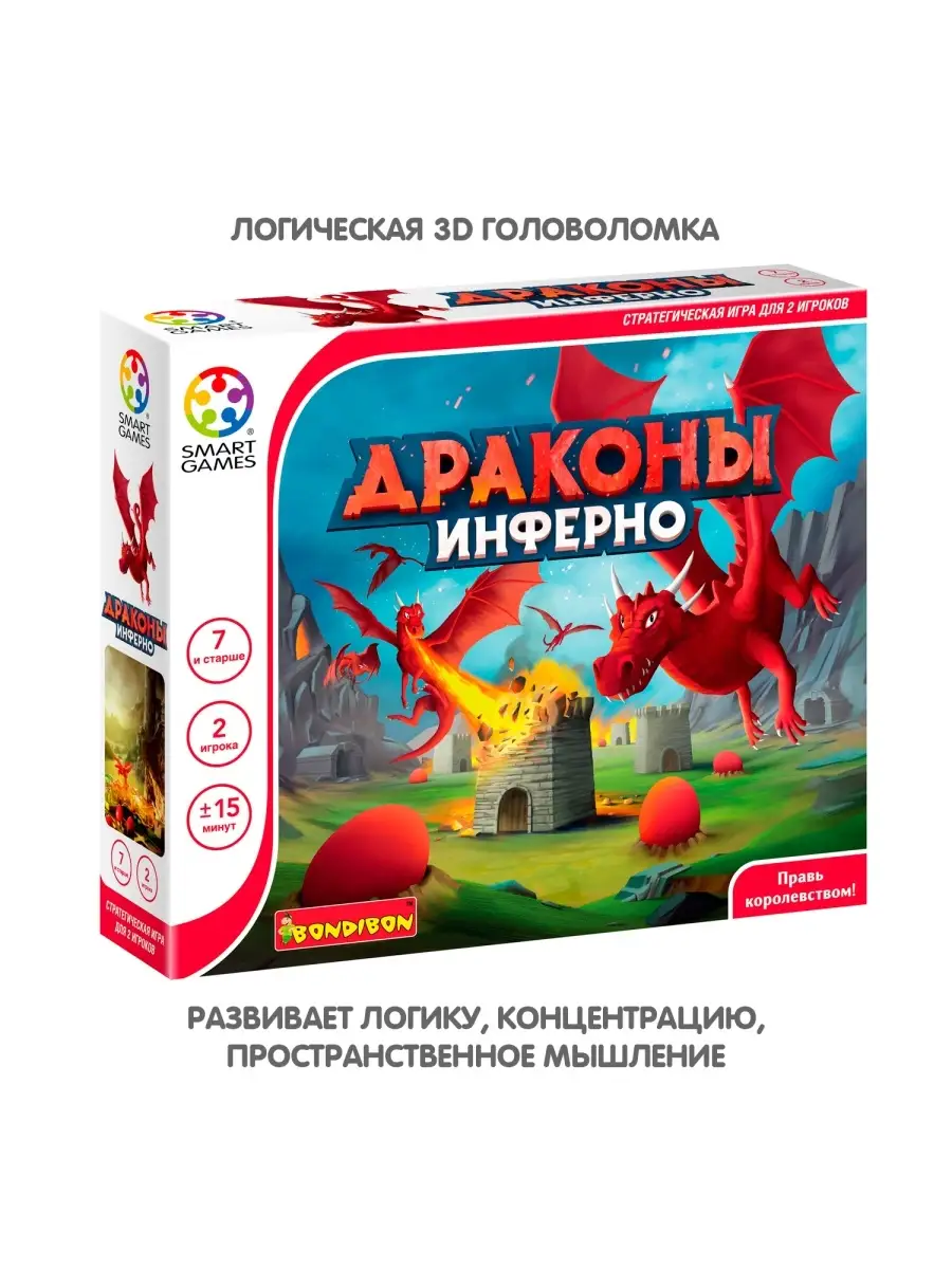 Настольная игра головоломка для детей Драконы Инферно BONDIBON 38440096  купить за 3 492 ₽ в интернет-магазине Wildberries