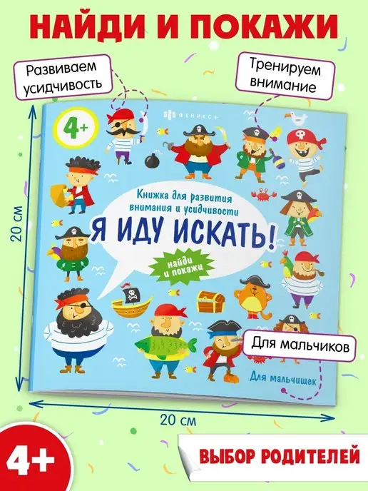 Книги для детей 5 лет