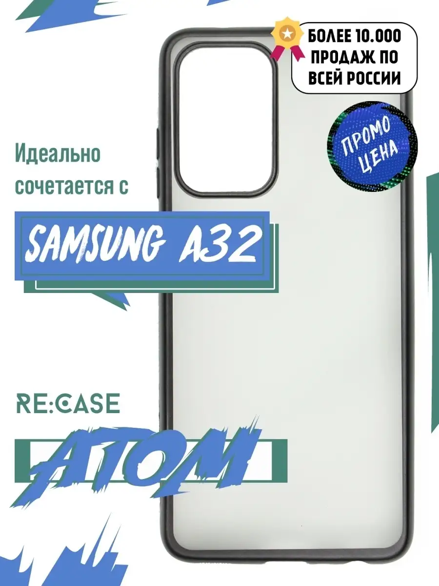 чехол для телефона Samsung A32 на Самсунг А32 Galaxy A 32 Re:Case 38440660  купить в интернет-магазине Wildberries