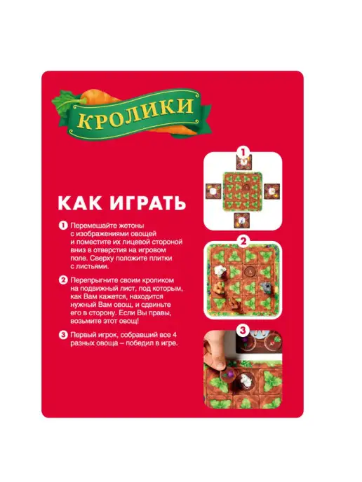 Bondibon Настольная развивающая игра для тренировки памяти Кролики, вариант, фото 4