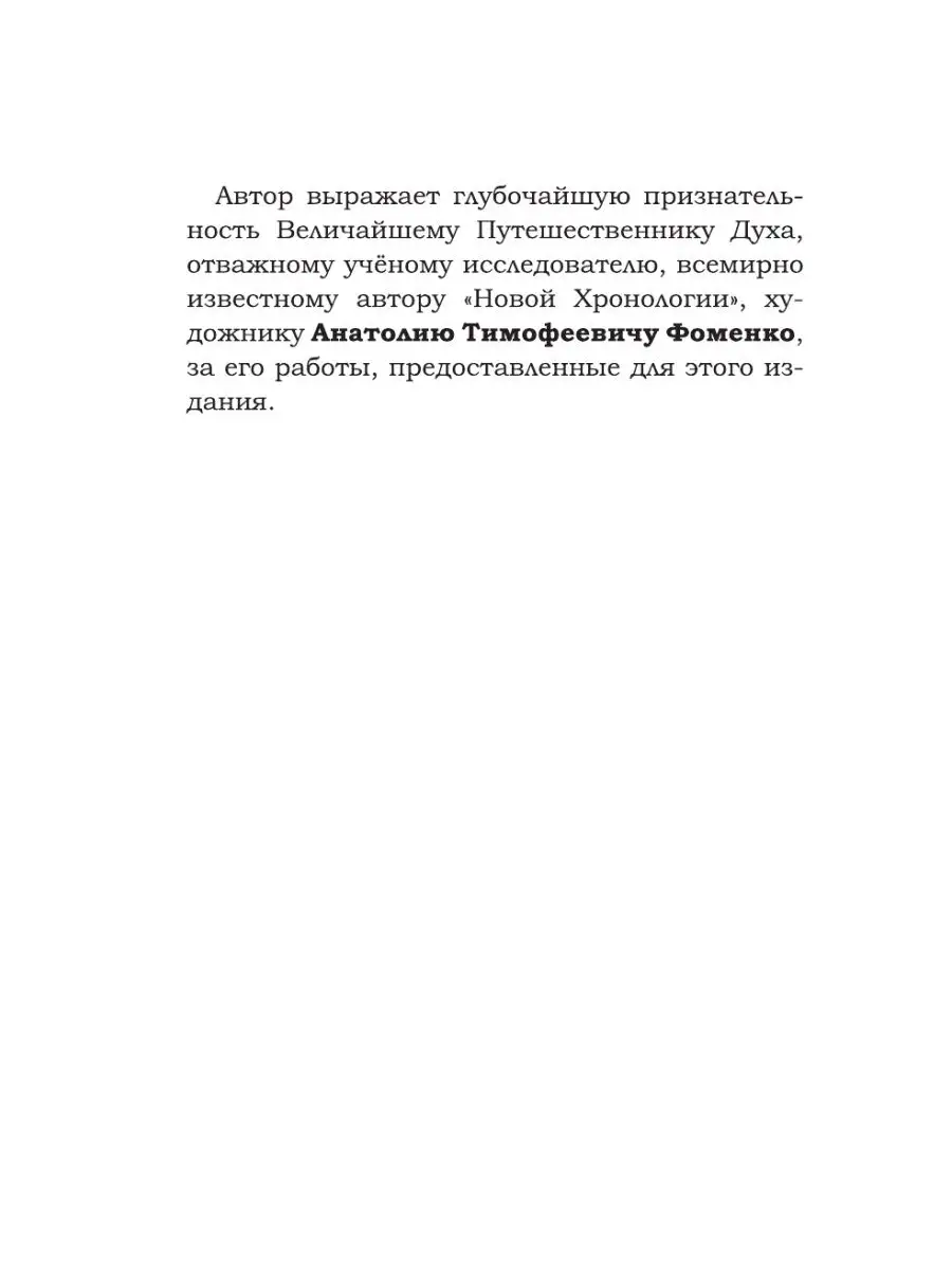 Бумажный посох Издательство АСТ 38442716 купить за 715 ₽ в  интернет-магазине Wildberries