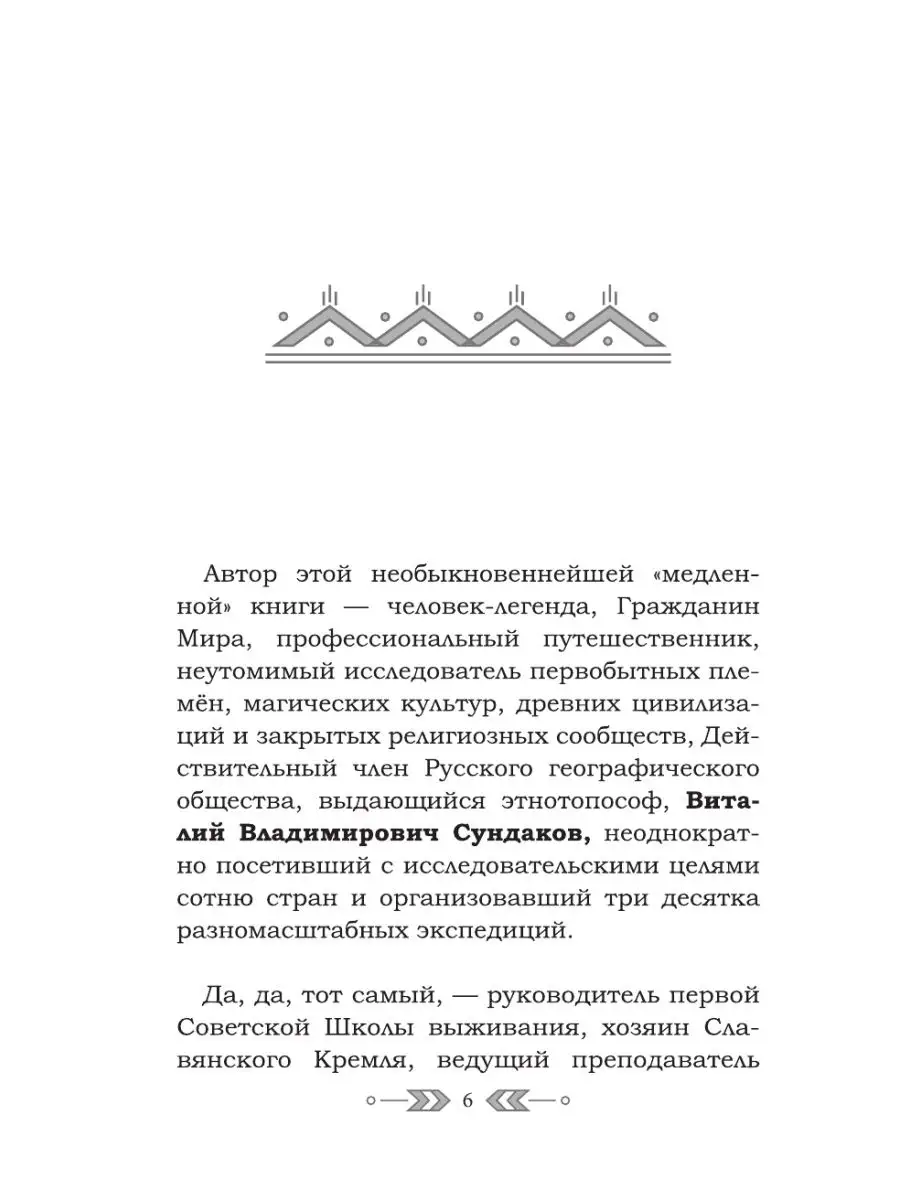 Бумажный посох Издательство АСТ 38442716 купить за 613 ₽ в  интернет-магазине Wildberries