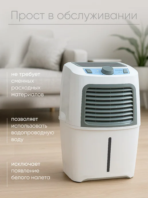 Fanline Очиститель воздуха VE180 с ионизатором, белый, фото 4