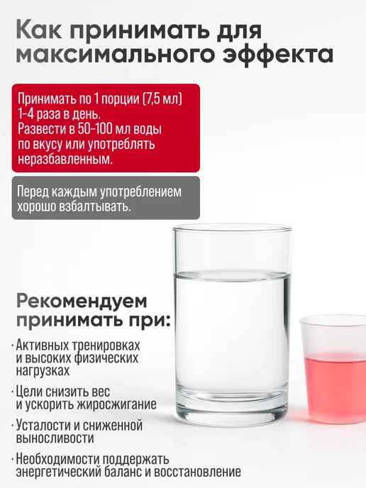 2SN Л карнитин жидкий жиросжигатель 1000мл вишня, 1 л, фото 3