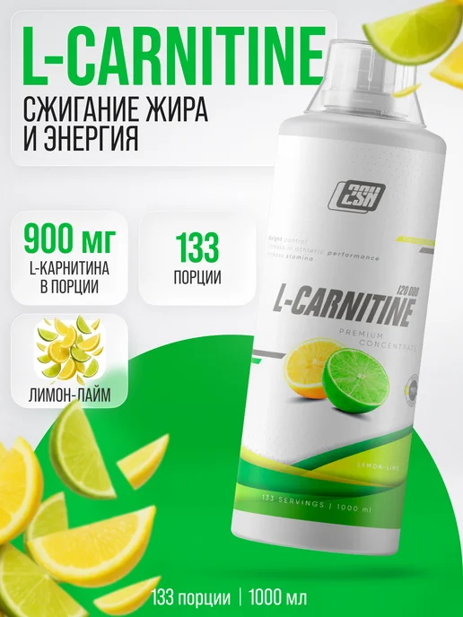 2SN Л карнитин жидкий жиросжигатель 1000мл лимон лайм, 1 л