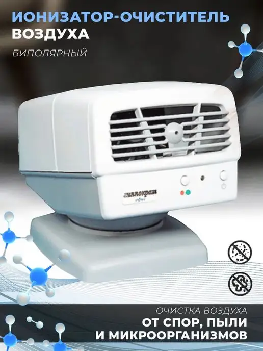 Fanline Ионизатор воздуха, белый