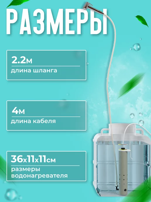 Fanline Портативный походный душ для дачи Энергия 1300, вариант, фото 3