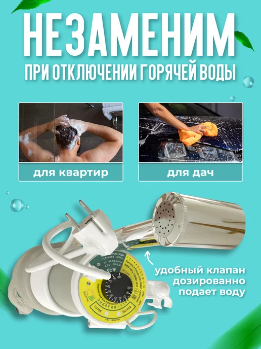 Fanline Портативный походный душ для дачи Энергия 1300, вариант, фото 4