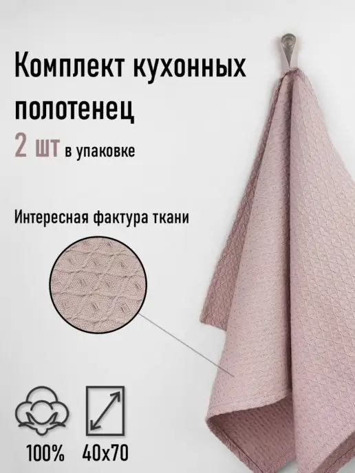 Gloomy Gnome Вафельное полотенце для кухни, 2 шт, 2 шт