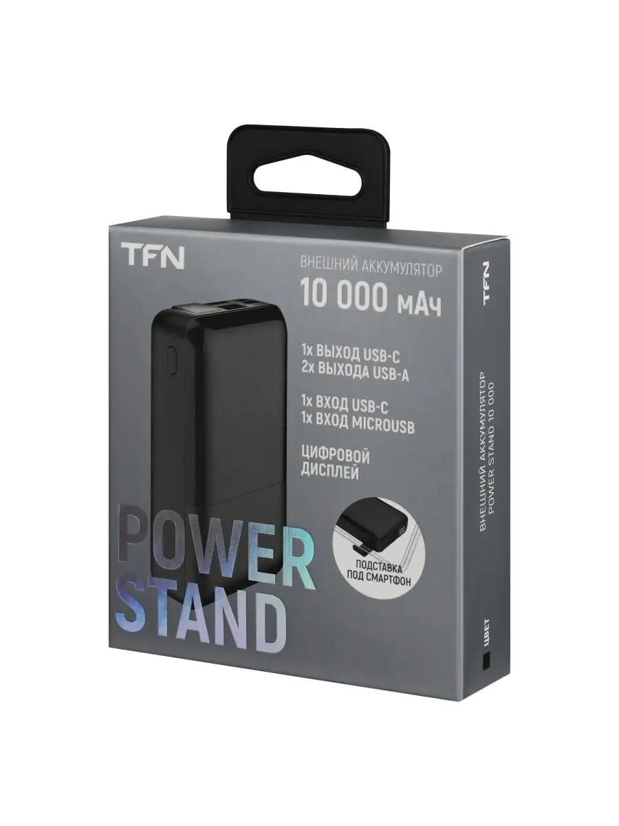 Внешний аккумулятор 10000 mAh Power Stand TFN 38449373 купить за 1 046 ₽ в  интернет-магазине Wildberries