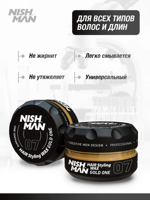 Nishman Воск для укладки волос 07 Gold One 100 мл, 100 мл, фото 2