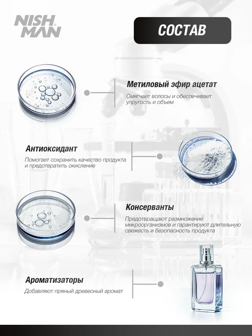 Nishman Воск для укладки волос 07 Gold One 100 мл, 100 мл, фото 4