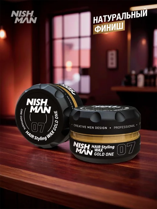 Nishman Воск для укладки волос 07 Gold One 100 мл, 100 мл, фото 5