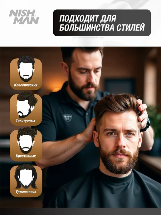 Nishman Воск для укладки волос 07 Gold One 100 мл, 100 мл, фото 7