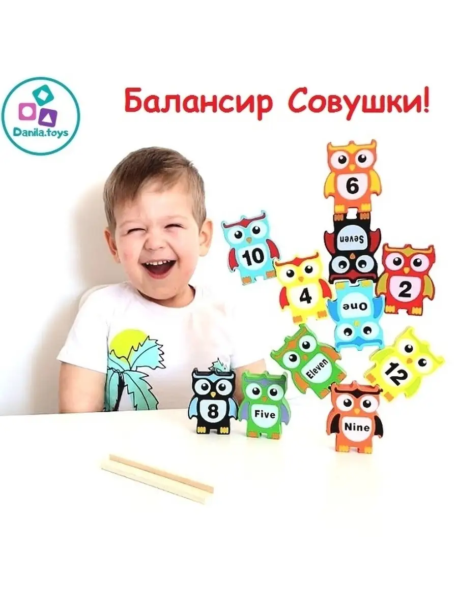 Балансир совы для детей, сова деревянные цифры на английском Danila.toys  38457588 купить за 488 ₽ в интернет-магазине Wildberries