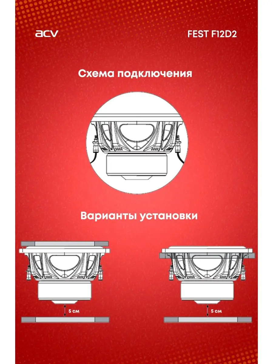 Автомобильный сабвуфер FEST F12D2 12