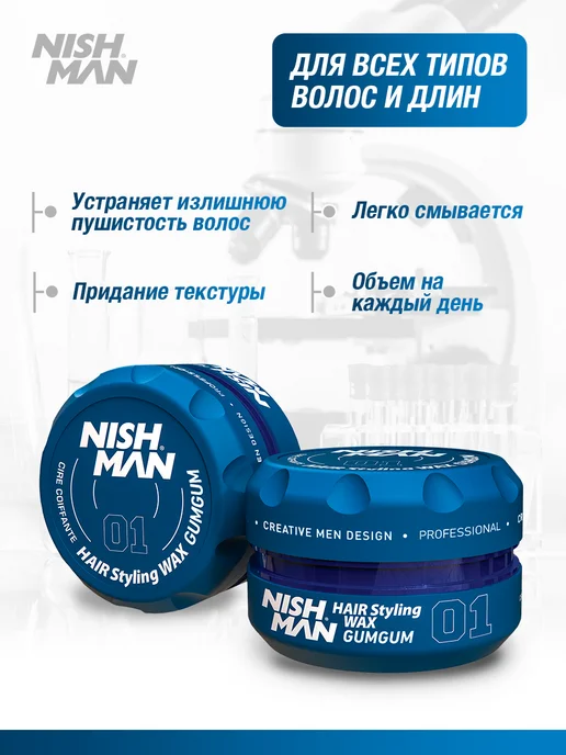 Nishman Воск для укладки волос 01 GumGum 100 мл, 100 мл, фото 2