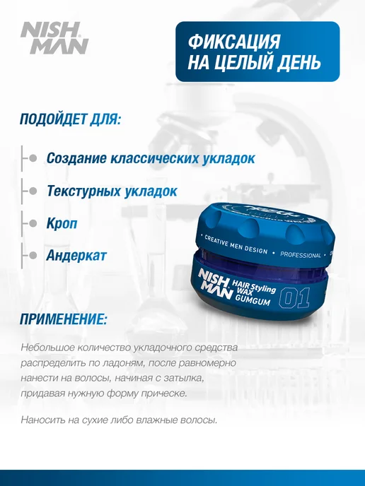 Nishman Воск для укладки волос 01 GumGum 100 мл, 100 мл, фото 3