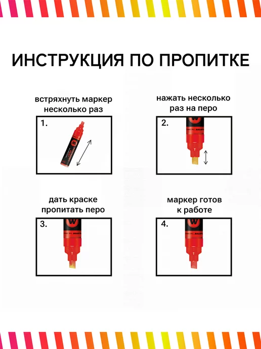 Molotow Меловой маркер Chalk 328008 неон розовый 4-8 мм, розовый, фото 8