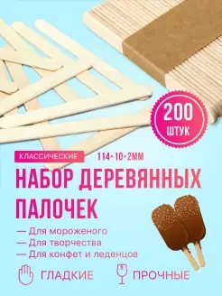 Деревянные счетные палочки Отчаянная домохозяйка 38492892 купить за 166 ₽ в интернет-магазине Wildberries