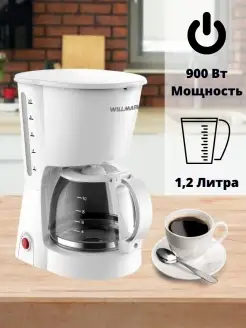 Кофеварка капельная электрическая 900 Вт с подогревом WILLMARK 38493481 купить за 1 342 ₽ в интернет-магазине Wildberries