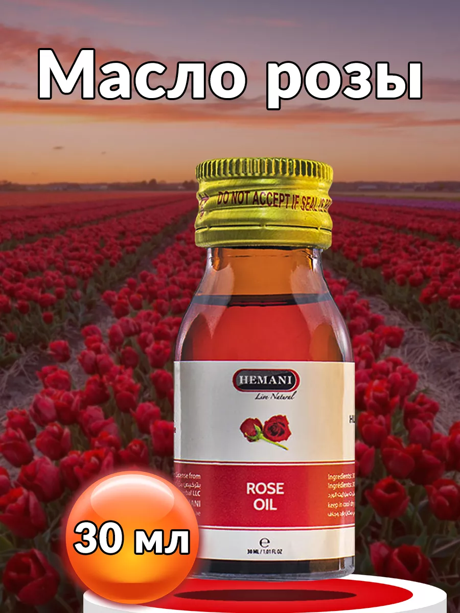 Rose oil discount