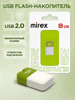 Flash-накопитель USB 2.0 ARTON флешка компактная 8 ГБ Mirex 38510268 купить за 305 ₽ в интернет-магазине Wildberries