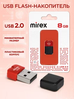 Flash-накопитель USB 2.0 ARTON флешка компактаня 8 Гб Mirex 38511539 купить за 305 ₽ в интернет-магазине Wildberries