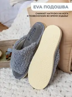 Тапочки домашние меховые