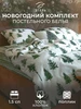 Постельное белье 1.5 спальное "Елки" Этель 38513375 купить за 2 128 ₽ в интернет‑магазине Wildberries