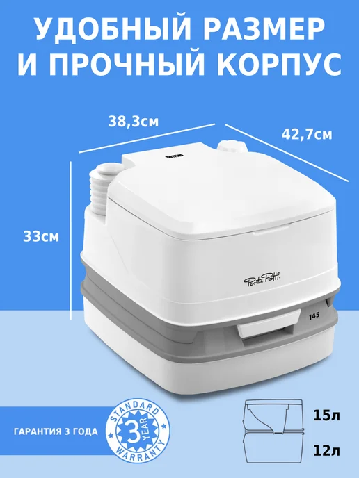Thetford Биотуалет для дома и дачи переносной Porta Potti 145, белый, фото 2