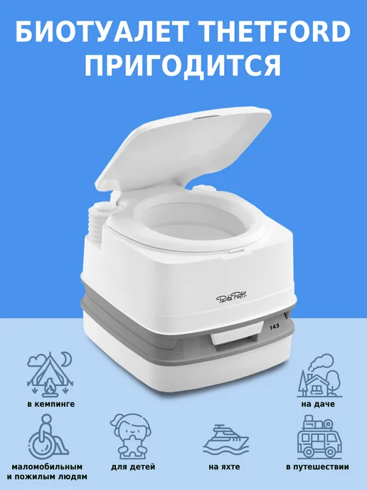 Thetford Биотуалет для дома и дачи переносной Porta Potti 145, белый, фото 5