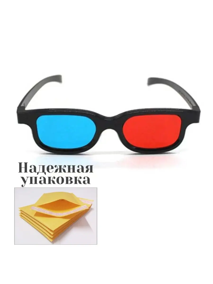 Как сделать 3d очки в домашних условиях: анаглифные очки своими руками