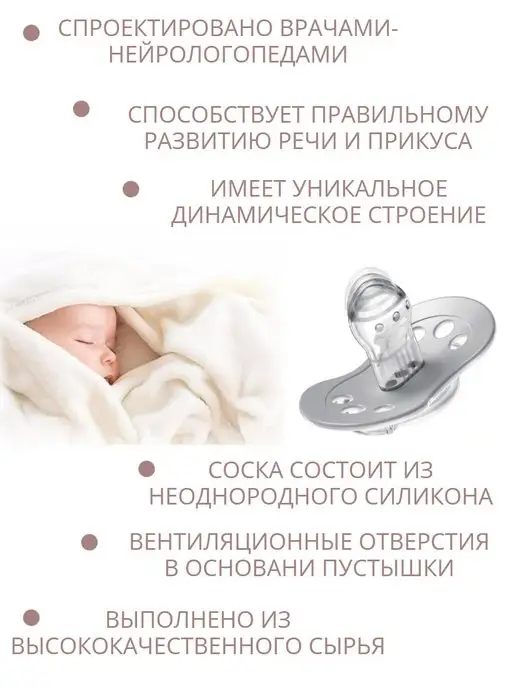 lovi Пустышки силиконовые для новорожденных 0-3 мес, черный, фото 5