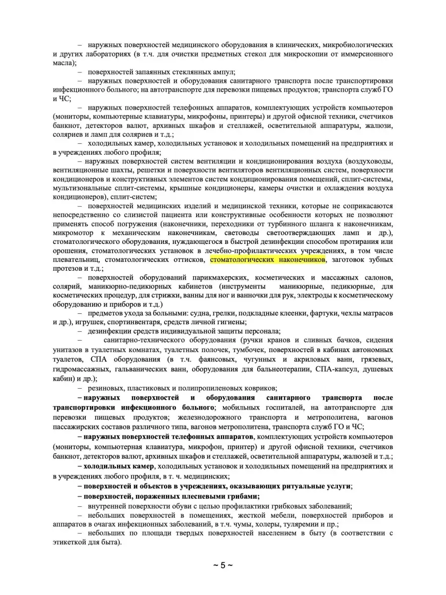 Дезинфицирующее средство АБДЕЗИН-АКТИВ,кожный антисептик для рук и  поверхностей 100 мл. ( спрей ) АБДЕЗИН-АКТИВ 38518261 купить в  интернет-магазине Wildberries