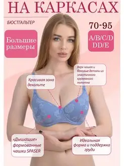 Бюстгальтер ЧЕРЕМУШКИ 38519229 купить за 3 762 ₽ в интернет-магазине Wildberries