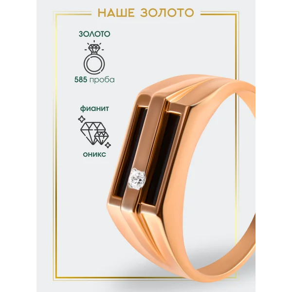 Ювелирная печатка золотая 585 кольцо с ониксом