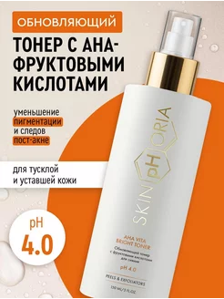 Тоник для лица с AHA фруктовыми кислотами Skinphoria 38520709 купить за 343 ₽ в интернет-магазине Wildberries