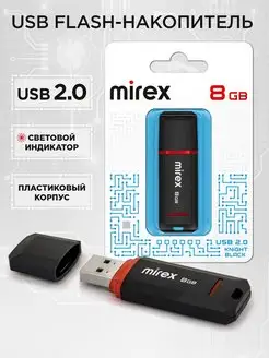 Флешка 8 ГБ для компьютера Flash-накопитель USB 2.0 Mirex 38521336 купить за 257 ₽ в интернет-магазине Wildberries