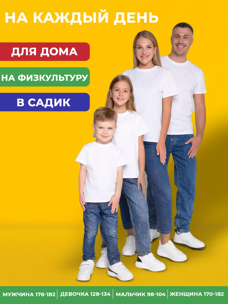 Футболка белая однотонная набор 2 шт хлопок Bonito kids 38521700 купить за  684 ₽ в интернет-магазине Wildberries