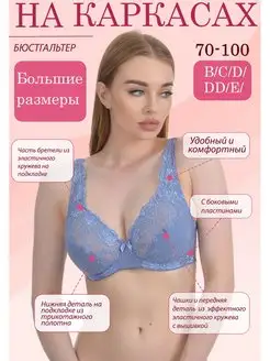 Бюстгальтер ЧЕРЕМУШКИ 38525452 купить за 3 636 ₽ в интернет-магазине Wildberries