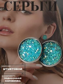 Серьги гвоздики бижутерия Summer ice 38526970 купить за 241 ₽ в интернет-магазине Wildberries