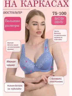 Бюстгальтер ЧЕРЕМУШКИ 38527464 купить за 3 186 ₽ в интернет-магазине Wildberries