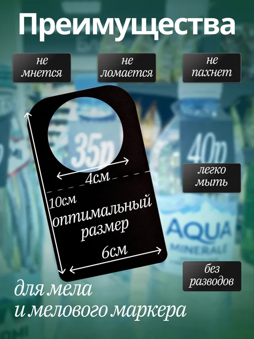 Хороший Подарок Ценник на бутылки маркерный меловой 60*100 мм, 10 шт, 60x100 мм, 10 шт, фото 2