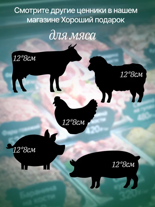 Хороший Подарок Ценник на бутылки маркерный меловой 60*100 мм, 10 шт, 60x100 мм, 10 шт, фото 8